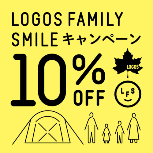 LOGOS　FAMILY　SMILE　キャンペーン